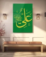 Yeşil Renkli Hazreti Ali Lafzı Kırılmaz Temperli Cam Tablo - Görsel 3