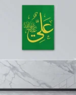Yeşil Renkli Hazreti Ali Lafzı Kırılmaz Temperli Cam Tablo - Görsel 4