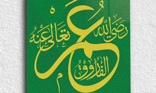 Yeşil Renkli Hazreti Ömer Lafzı Kırılmaz Temperli Cam Tablo