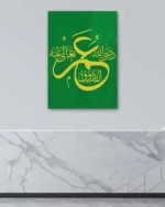 Yeşil Renkli Hazreti Ömer Lafzı Kırılmaz Temperli Cam Tablo - Görsel 4
