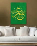 Yeşil Renkli Hazreti Ömer Lafzı Kırılmaz Temperli Cam Tablo - Görsel 5