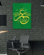 Yeşil Renkli Hazreti Ömer Lafzı Kırılmaz Temperli Cam Tablo - Görsel 6