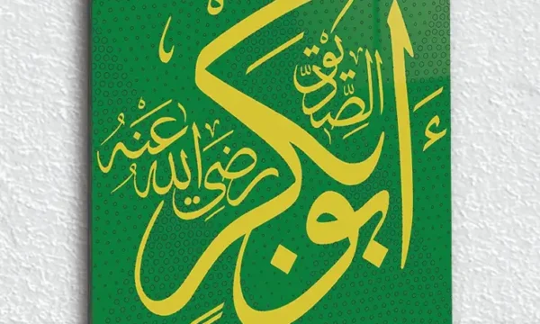 Yeşil Renkli Hazreti Ebubekir Lafzı Kırılmaz Temperli Cam Tablo