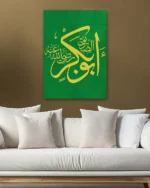 Yeşil Renkli Hazreti Ebubekir Lafzı Kırılmaz Temperli Cam Tablo - Görsel 5