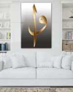 Kahverengi Zeminli Elif ve Vav Harfi Kırılmaz Temperli Cam Tablo - Görsel 2