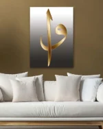 Kahverengi Zeminli Elif ve Vav Harfi Kırılmaz Temperli Cam Tablo - Görsel 5