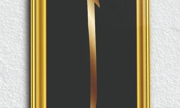 Altın Çerçeveli Siyah Zeminli Elif Harfi Kırılmaz Temperli Cam Tablo