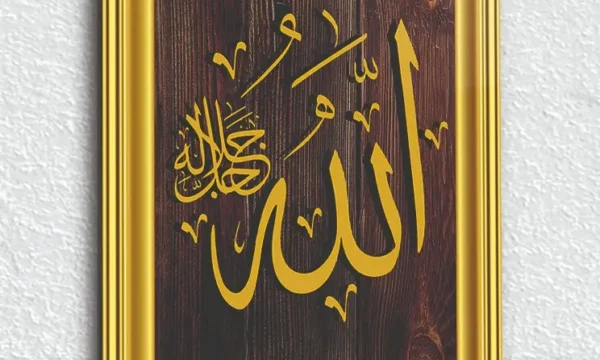 Altın Çerçeveli Ahşap Zeminli Allah Lafzı Kırılmaz Temperli Cam Tablo