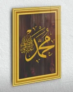 Altın Çerçeveli Ahşap Zeminli Muhammed Lafzı Kırılmaz Temperli Cam Tablo