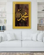 Altın Çerçeveli Ahşap Zeminli Muhammed Lafzı Kırılmaz Temperli Cam Tablo - Görsel 2