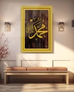 Altın Çerçeveli Ahşap Zeminli Muhammed Lafzı Kırılmaz Temperli Cam Tablo - Görsel 3