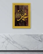 Altın Çerçeveli Ahşap Zeminli Muhammed Lafzı Kırılmaz Temperli Cam Tablo - Görsel 4