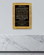 Altın Çerçeveli Siyah Zeminli Ayetel Kürsi Kırılmaz Temperli Cam Tablo - Görsel 4