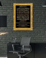 Altın Çerçeveli Siyah Zeminli Ayetel Kürsi Kırılmaz Temperli Cam Tablo - Görsel 6