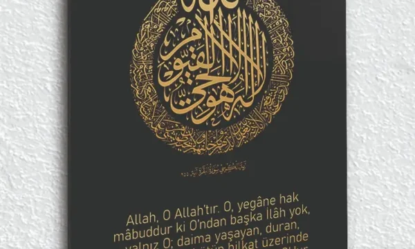Siyah Zeminli Altın Hatlı Ayet-el Kürsi Kırılmaz Temperli Cam Tablo