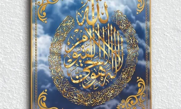 Mavi Bulutlu Altın Hatlı Ayetel Kürsi Kırılmaz Temperli Cam Tablo