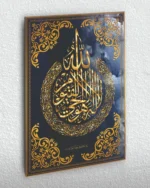 Lacivert Altın Hatlı Ayetel Kürsi Kırılmaz Temperli Cam Tablo