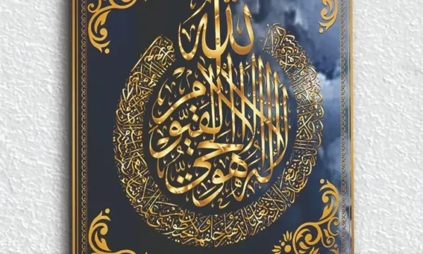 Lacivert Altın Hatlı Ayetel Kürsi Kırılmaz Temperli Cam Tablo