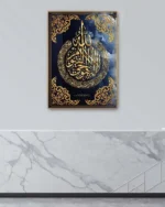 Lacivert Altın Hatlı Ayetel Kürsi Kırılmaz Temperli Cam Tablo - Görsel 4