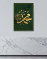 Yeşil Zeminli Altın Hatlı Muhammed Lafzı Kırılmaz Temperli Cam Tablo - Görsel 4