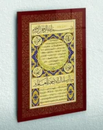 Faziletli Duâ Ayetleri Hat Sanatı Bordo Desenli Kırılmaz Temperli Cam Tablo