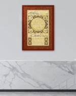 Faziletli Duâ Ayetleri Hat Sanatı Bordo Desenli Kırılmaz Temperli Cam Tablo - Görsel 4