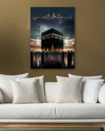 Bismillahirrahmanirrahim ve Kâbe Gece Kırılmaz Temperli Cam Tablo - Görsel 5