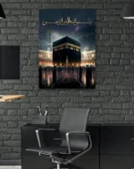 Bismillahirrahmanirrahim ve Kâbe Gece Kırılmaz Temperli Cam Tablo - Görsel 6