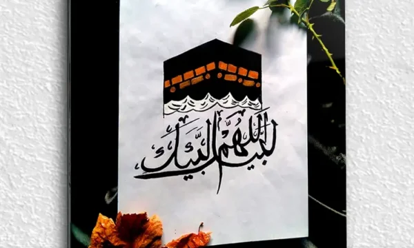 Kabe Lebbeyk Allahümme Lebbeyk Kırılmaz Temperli Cam Tablo