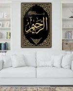 El Rahim Hat Sanatı Kırılmaz Temperli Cam Tablo - Görsel 2