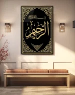 El Rahim Hat Sanatı Kırılmaz Temperli Cam Tablo - Görsel 3