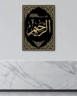 El Rahim Hat Sanatı Kırılmaz Temperli Cam Tablo - Görsel 4