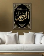 El Rahim Hat Sanatı Kırılmaz Temperli Cam Tablo - Görsel 5