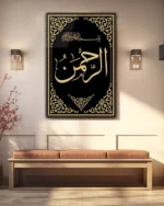 El Rahman Hat Sanatı Kırılmaz Temperli Cam Tablo - Görsel 3