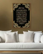 Ayetel Kürsi Kırılmaz Temperli Cam Tablo - Görsel 5