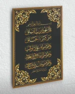 Felak Suresi Kırılmaz Temperli Cam Tablo