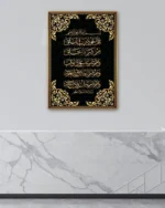 Felak Suresi Kırılmaz Temperli Cam Tablo - Görsel 4