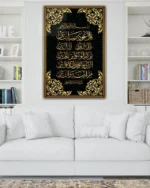 Nas Suresi Kırılmaz Temperli Cam Tablo - Görsel 2