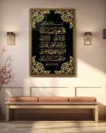Nas Suresi Kırılmaz Temperli Cam Tablo - Görsel 3