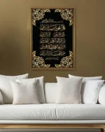 Nas Suresi Kırılmaz Temperli Cam Tablo - Görsel 5