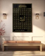 Esmaül Hüsna Kırılmaz Temperli Cam Tablo - Görsel 3