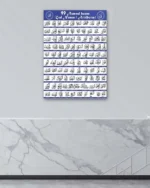 Esmaül Hüsna 99 İsim Kırılmaz Temperli Cam Tablo - Görsel 4