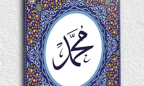 Muhammed (S.A.V) Çini Desenli Kırılmaz Temperli Cam Tablo