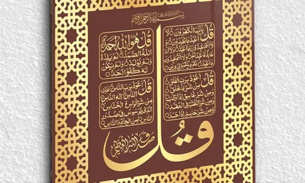 Dört Kul Süresi Hat Sanatı Kırılmaz Temperli Cam Tablo