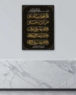 Felak Suresi Hat Sanatı Kırılmaz Temperli Cam Tablo - Görsel 4