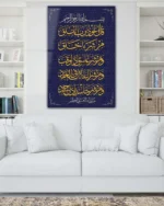 Felak Suresi Mavi Zemin Kırılmaz Temperli Cam Tablo - Görsel 2