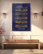 Felak Suresi Mavi Zemin Kırılmaz Temperli Cam Tablo - Görsel 3