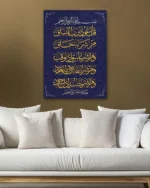 Felak Suresi Mavi Zemin Kırılmaz Temperli Cam Tablo - Görsel 5