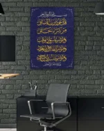 Felak Suresi Mavi Zemin Kırılmaz Temperli Cam Tablo - Görsel 6