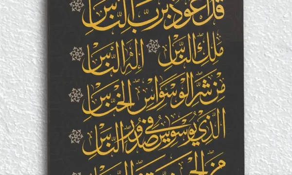 Nas Suresi Hat Sanatı Kırılmaz Temperli Cam Tablo